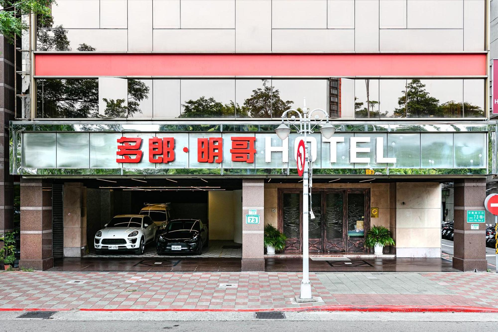 Dolamanco Hotel Đài Bắc Ngoại thất bức ảnh