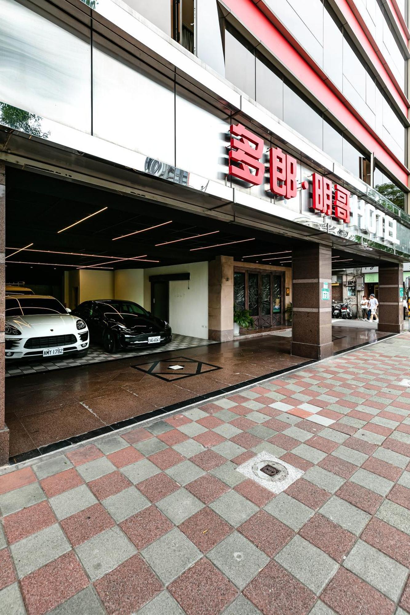 Dolamanco Hotel Đài Bắc Ngoại thất bức ảnh