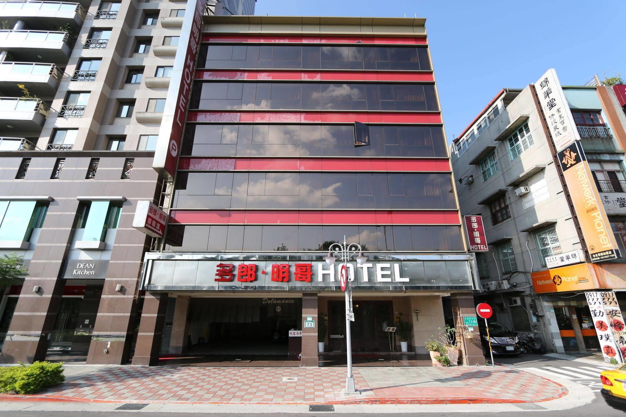 Dolamanco Hotel Đài Bắc Ngoại thất bức ảnh